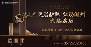 【營(yíng)銷(xiāo)動(dòng)態(tài)】怎樣的公園秘境，才能犒賞湖州群賢？