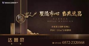 【營(yíng)銷(xiāo)動(dòng)態(tài)】“市心+余家漾公園+低密大盤(pán)”，湖州單選題