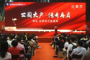 熱銷不止步！房總·達(dá)昌府二度公證搖號再獲大捷！