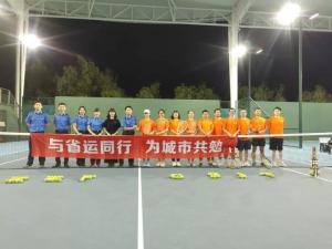 與省運(yùn)同行，為城市共勉——“初心”網(wǎng)球社與您一路相伴！
