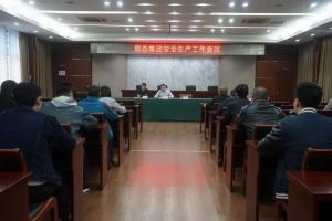 房總集團(tuán)開啟安全教育與安全檢查雙保險(xiǎn)，合力確保假期平安