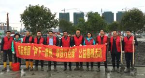 愛綠護(hù)綠，保護(hù)生態(tài) ——房總集團(tuán)植樹、拔草公益活動(dòng)