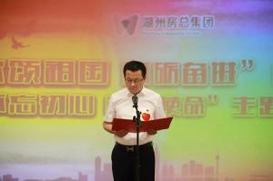 房總集團開展“歌頌祖國，砥礪奮進”朗誦會