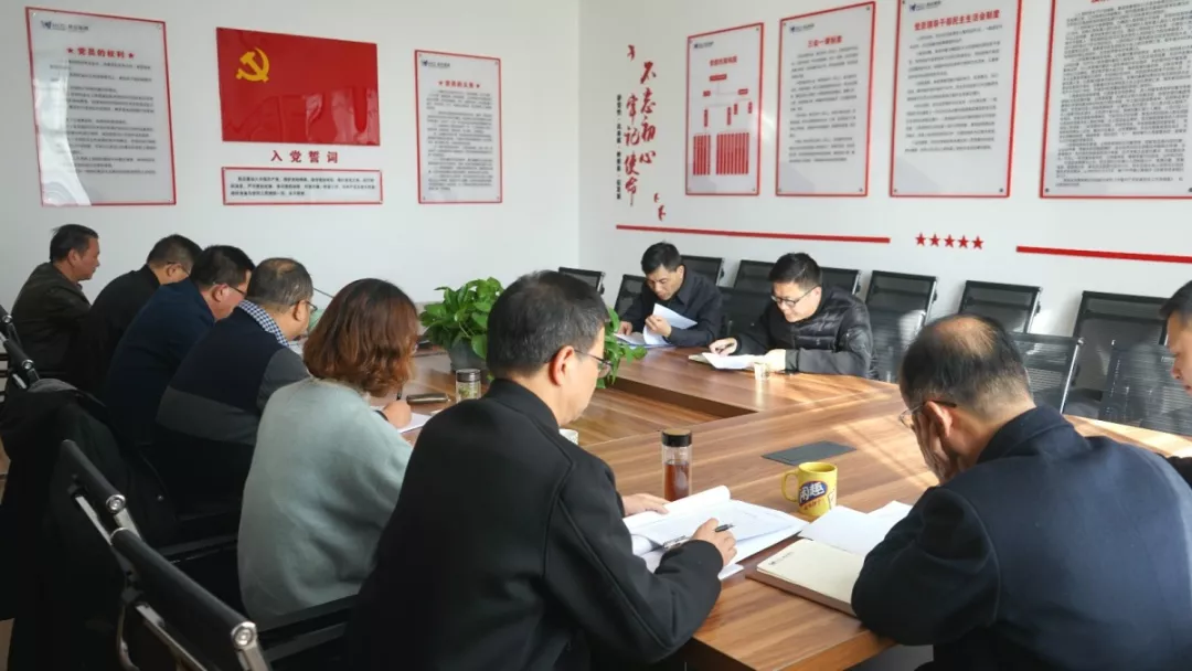 房總集團(tuán)黨委召開“不忘初心、牢記使命”主題教育專題民主生活會