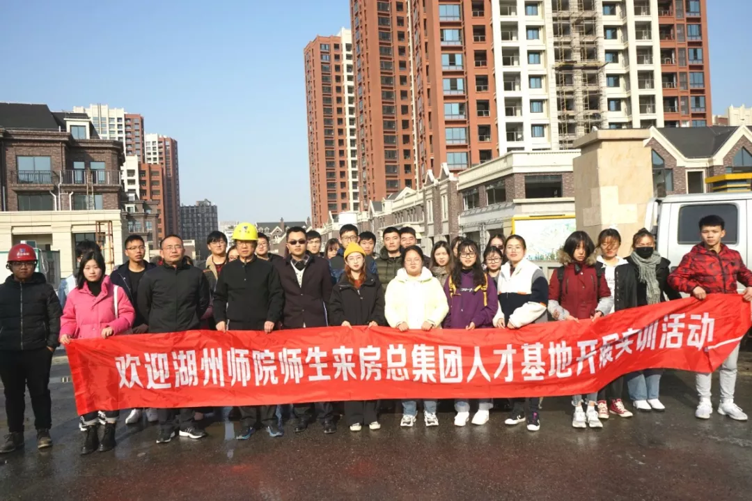 校企合作謀新篇，攜手共建促發(fā)展 —— 房總?師院實(shí)訓(xùn)活動再推進(jìn)