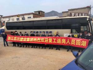 復(fù)工在即，安心返程——房總集團(tuán)迎接批量農(nóng)民工返湖務(wù)工