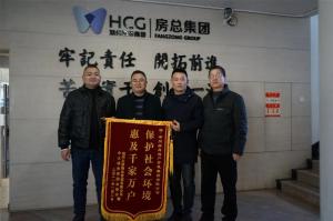 污水不再溢，錦旗表民心！公司這項民生實事工程頗受贊譽